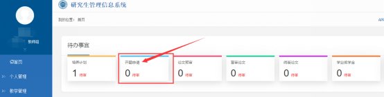 该6项工作全部显示在登录界面首页的“