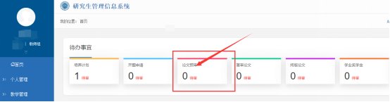 其中的数字代表待审核点点体育官网携手