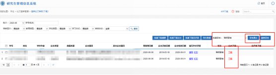 （1）点击待审核事项图标后