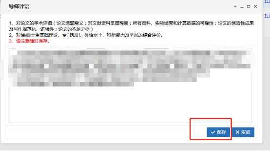 （2）审核过程中