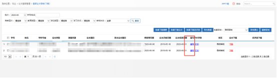 系统会自动跳转到对应功能的审核页面