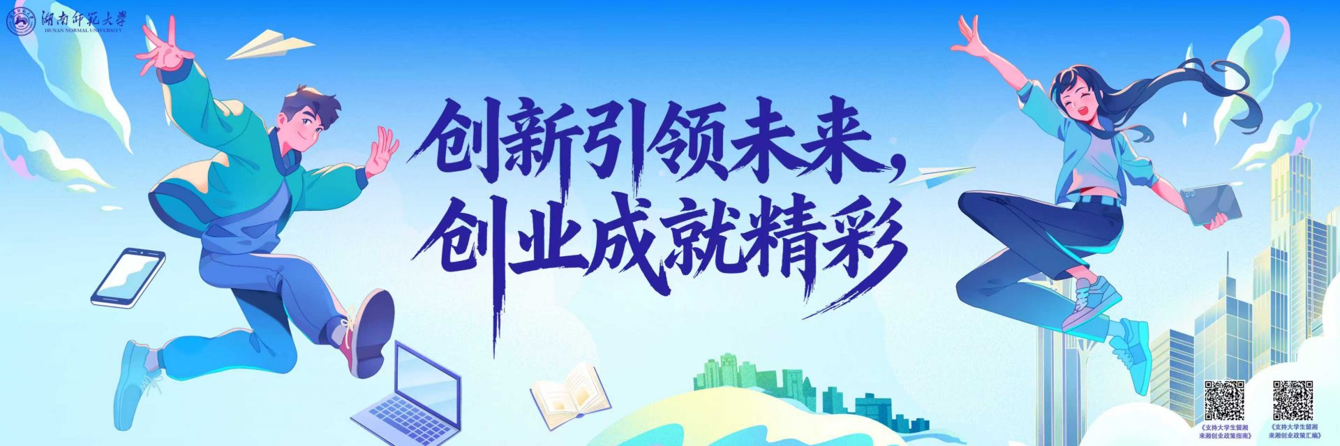 【红网时刻】点点体育博士服务团助力李
