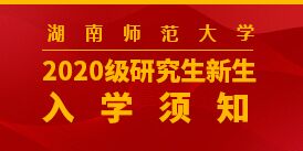 【红网时刻】湖南师大博士服务团走进张